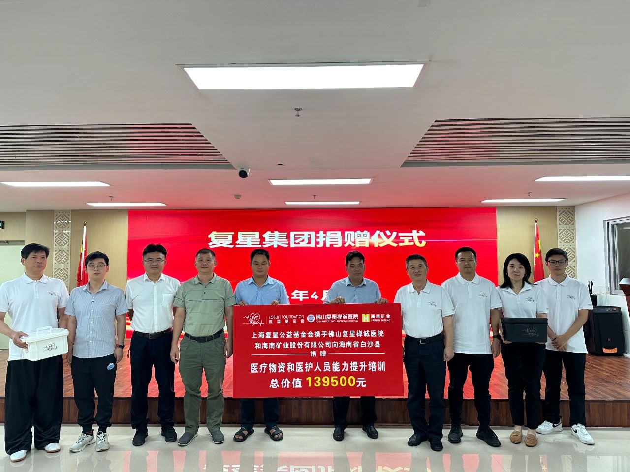 1714956604134104.jpg 攜手同行 助力海南白沙基層醫療發展1.jpg