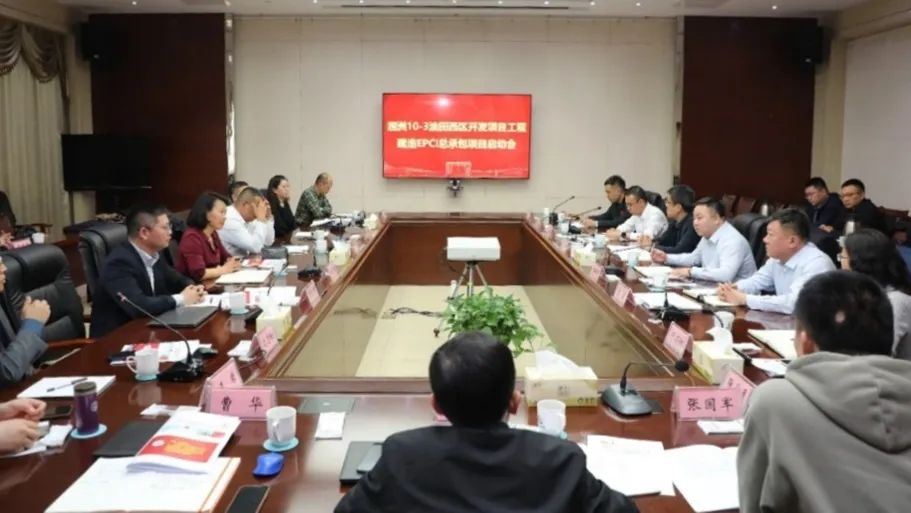 1714956958161268.jpg 洛克石油與合作伙伴攜手推進潿洲10-3油田西區(qū)開發(fā)項目2.jpg