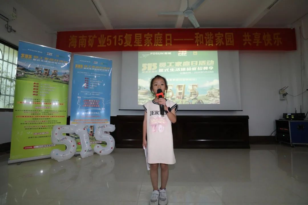 和諧家園 共享快樂   海南礦業開展“515復星家庭日”活動4.jpg