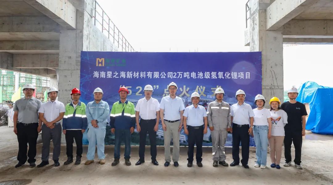 鋰精礦到港 回轉窯點火 星之海氫氧化鋰項目建設進入沖刺階段2.jpg