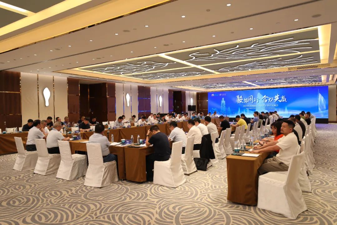聚勢(shì)同行 合力共贏 海南礦業(yè)舉辦2023年鐵礦石客戶(hù)交流會(huì)