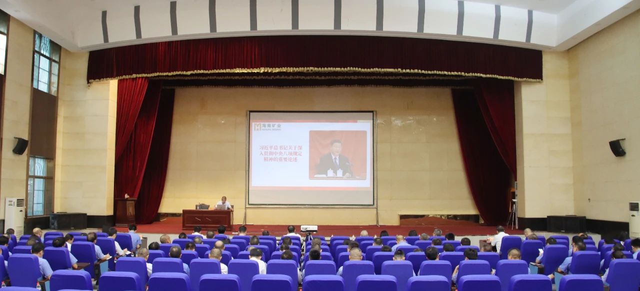 劉明東講深入貫徹中央八項規(guī)定精神學習教育專題黨課